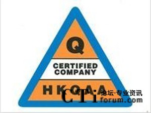'></center><br />
　　隨著集團(tuán)來自電訊、銀行及金融服務(wù)以及保險(xiǎn)業(yè)的客戶對(duì)資訊安全要求日漸提高，易寶通訊決定推行ISO 27001資訊安全管理系統(tǒng)，以進(jìn)一步強(qiáng)化資訊安全管理。透過ISO 27001，集團(tuán)可減低有關(guān)于處理機(jī)密資訊時(shí)所產(chǎn)生的潛在風(fēng)險(xiǎn)，另外亦可證明我們的整體資訊安全管理已達(dá)國際水平，為集團(tuán)提升競(jìng)爭(zhēng)力。借著落實(shí)及執(zhí)行一系列的監(jiān)控程序、資訊安全管理政策、標(biāo)準(zhǔn)化的工作流程以及系統(tǒng)提升，我們于2011年12月成功通過認(rèn)證考核。<br />
　　易寶通訊資訊科技部總經(jīng)理余若詩先生表示：資訊安全管理對(duì)集團(tuán)業(yè)務(wù)發(fā)展有著密切關(guān)系。多年來，易寶通訊一直以穩(wěn)健的資訊安全管理，保障集團(tuán)及客戶的資訊安全。是次通過考核，并獲香港品質(zhì)保證局授予ISO 27001資訊安全管理認(rèn)證，不單只證明了易寶通訊旗下聯(lián)絡(luò)中心的整體資訊安全管理達(dá)到國際水平，更能為各客戶對(duì)我們的服務(wù)帶來多一份信心。未來，我們將會(huì)繼續(xù)以專業(yè)丶穩(wěn)健的服務(wù)，為客戶提供可靠的服務(wù)。<p align=