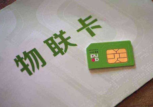 采購GPS定位器物聯(lián)卡時需要注意的問題! 采購GPS定位器物聯(lián)卡時需要注意的問題!