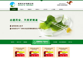 營銷型藥品藥業(yè)科技類織夢網(wǎng)站模板(帶手機(jī)端