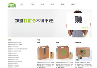 食品紅棗包裝禮盒類網(wǎng)站織夢(mèng)模板