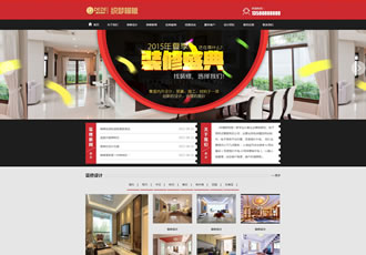 裝修預算施工類網站織夢模板家裝設計工程施工